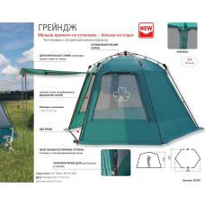 Тент-шатер Greenell Грейндж